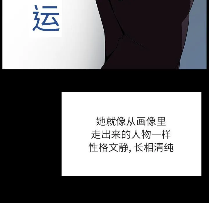 秘密合约 - 第50章 - page 140