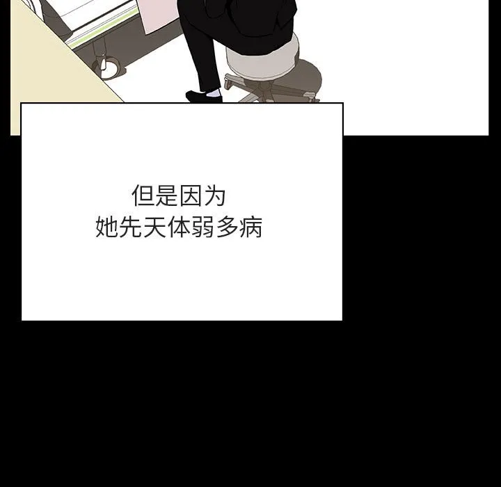 秘密合约 - 第50章 - page 143