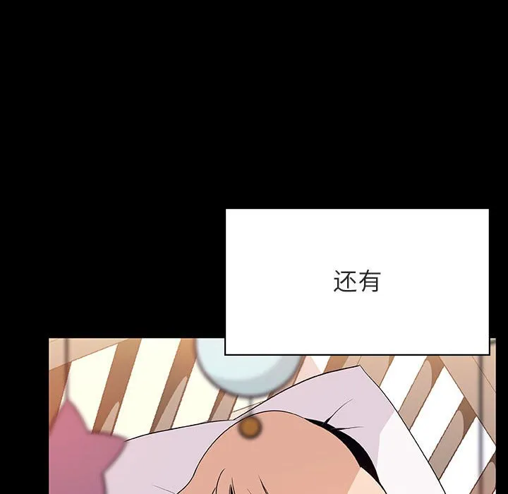 秘密合约 - 第50章 - page 150