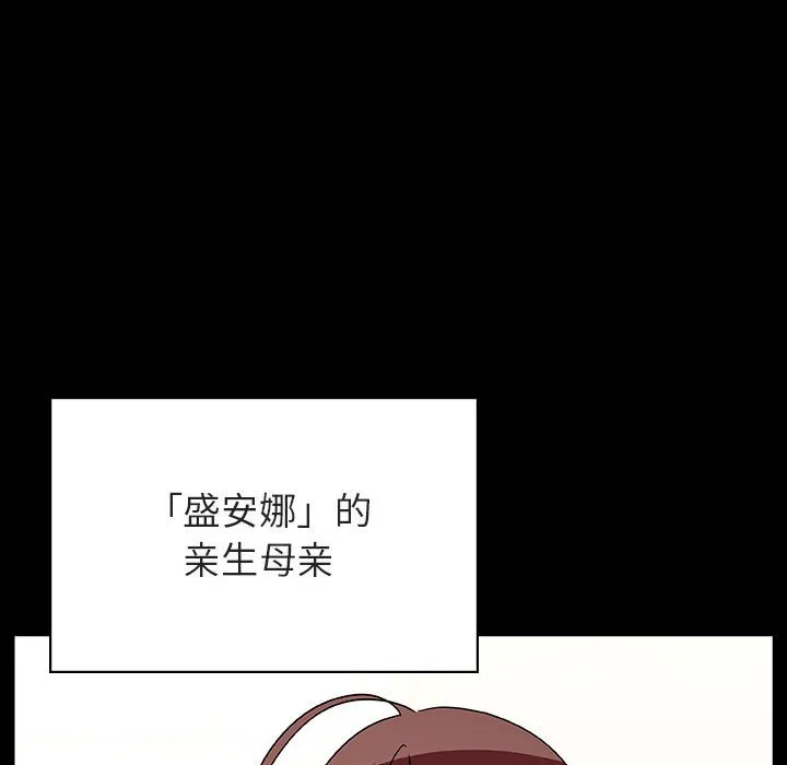 秘密合约 - 第50章 - page 152