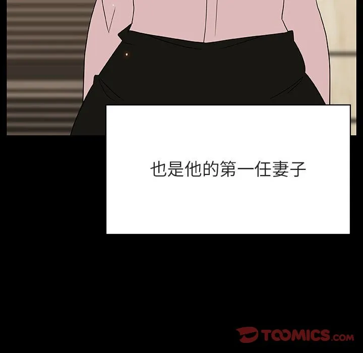 秘密合约 - 第50章 - page 154