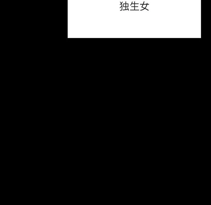 秘密合约 - 第50章 - page 158