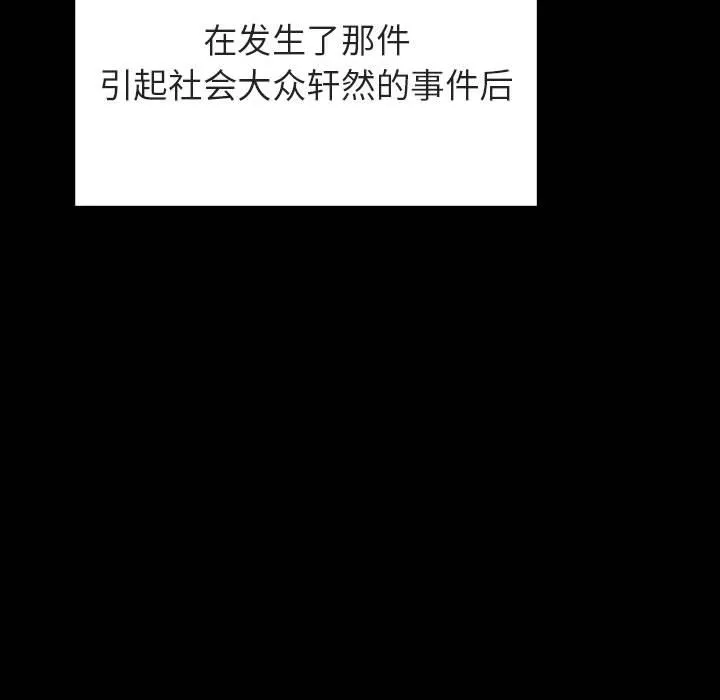 秘密合约 - 第50章 - page 160