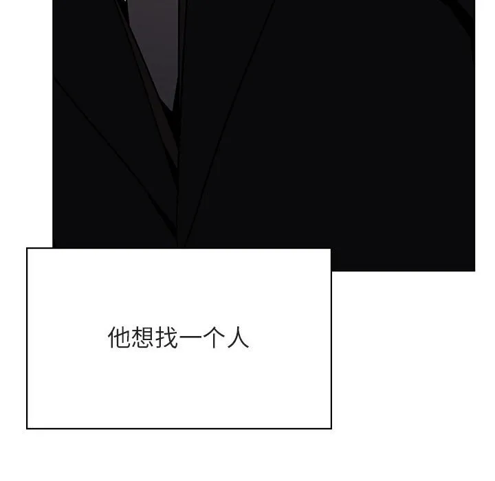 秘密合约 - 第50章 - page 173
