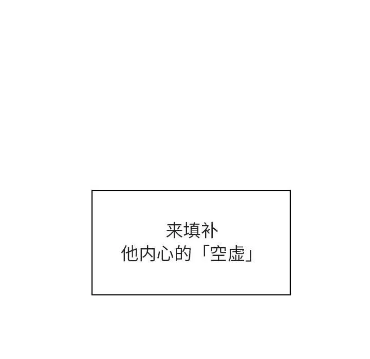 秘密合约 - 第50章 - page 174