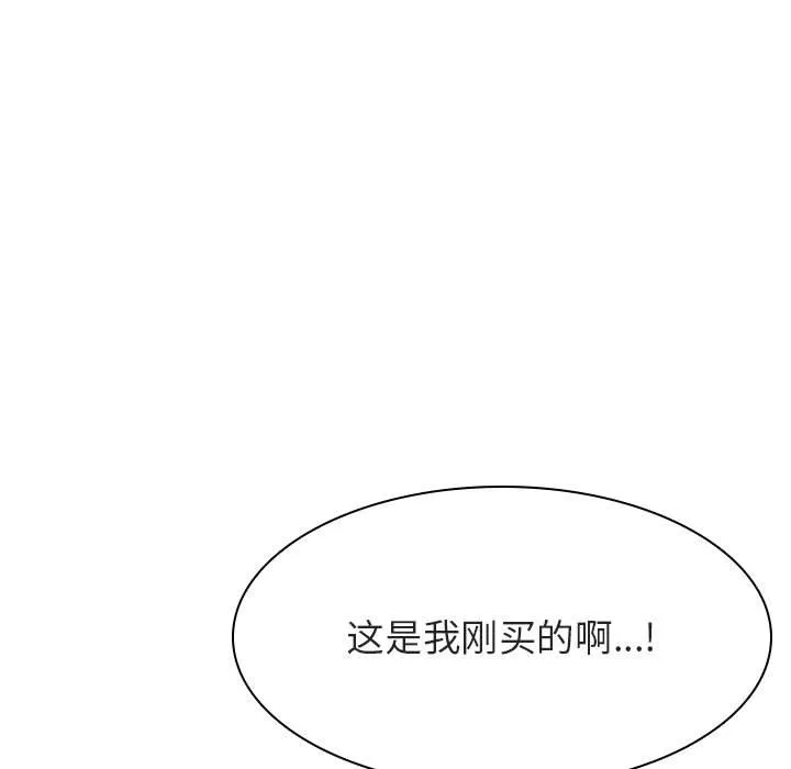 秘密合约 - 第50章 - page 188