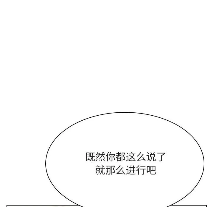 秘密合约 - 第34章 - page 10