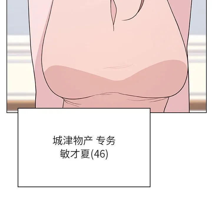 秘密合约 - 第34章 - page 12