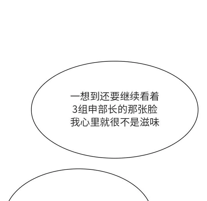秘密合约 - 第34章 - page 13
