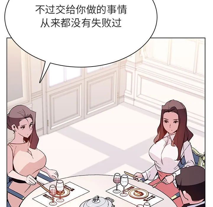 秘密合约 - 第34章 - page 14
