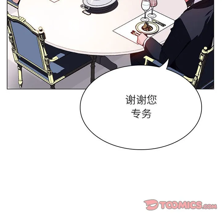 秘密合约 - 第34章 - page 15