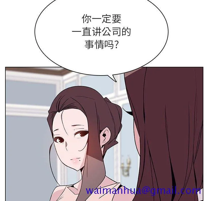 秘密合约 - 第34章 - page 21