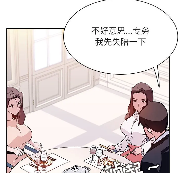 秘密合约 - 第34章 - page 30