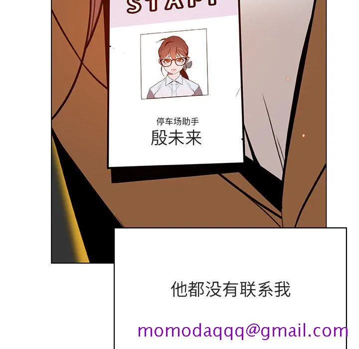 秘密合约 - 第34章 - page 46