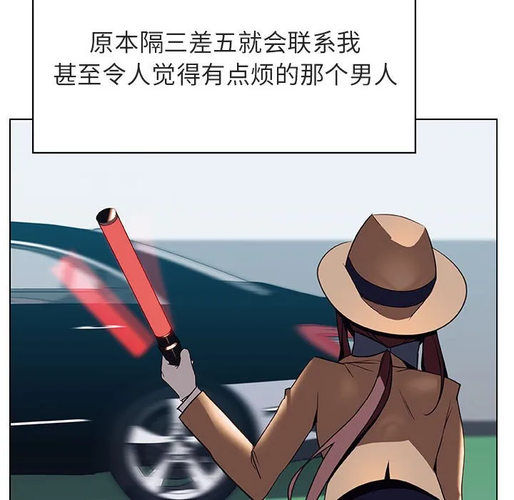 秘密合约 - 第34章 - page 48