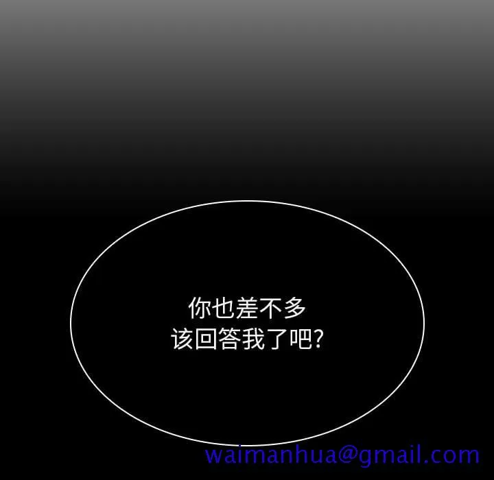 秘密合约 - 第34章 - page 51