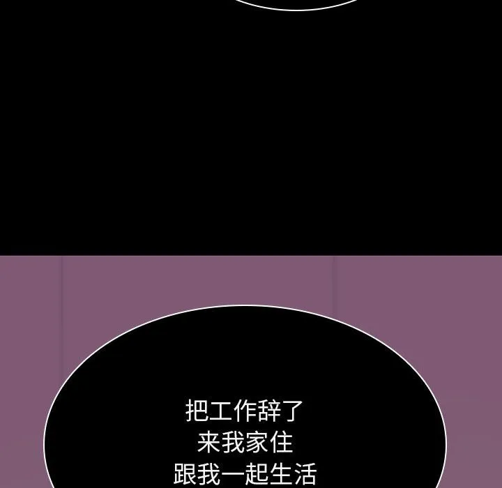 秘密合约 - 第34章 - page 54
