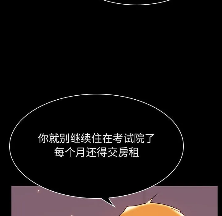 秘密合约 - 第34章 - page 60