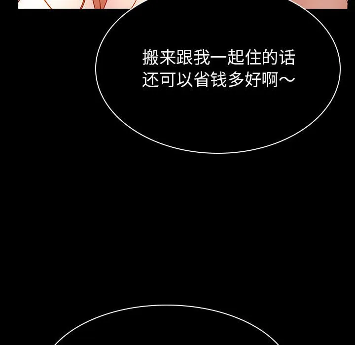 秘密合约 - 第34章 - page 62