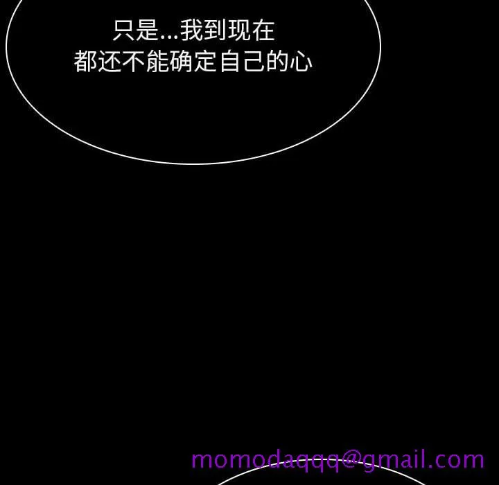 秘密合约 - 第34章 - page 66