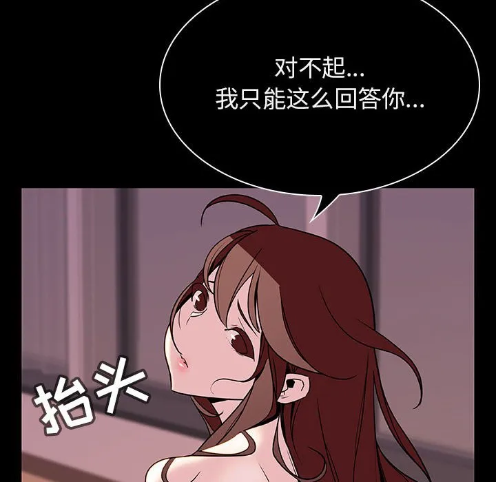 秘密合约 - 第34章 - page 67