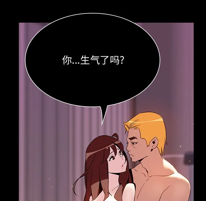 秘密合约 - 第34章 - page 69