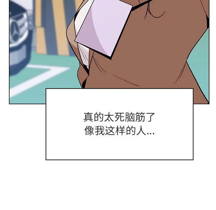 秘密合约 - 第34章 - page 74