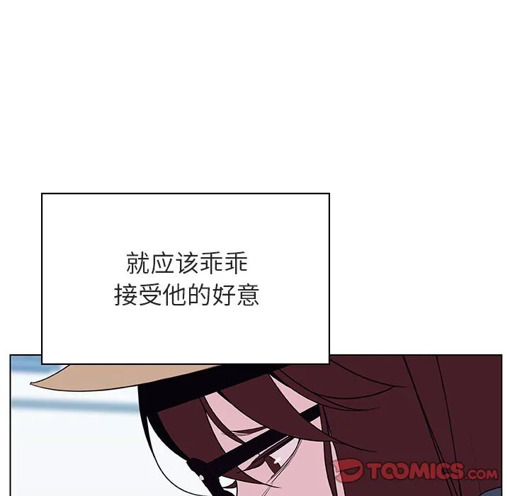 秘密合约 - 第34章 - page 75