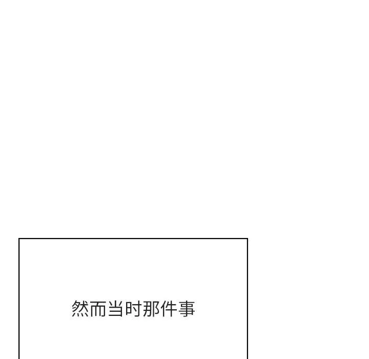 秘密合约 - 第34章 - page 80