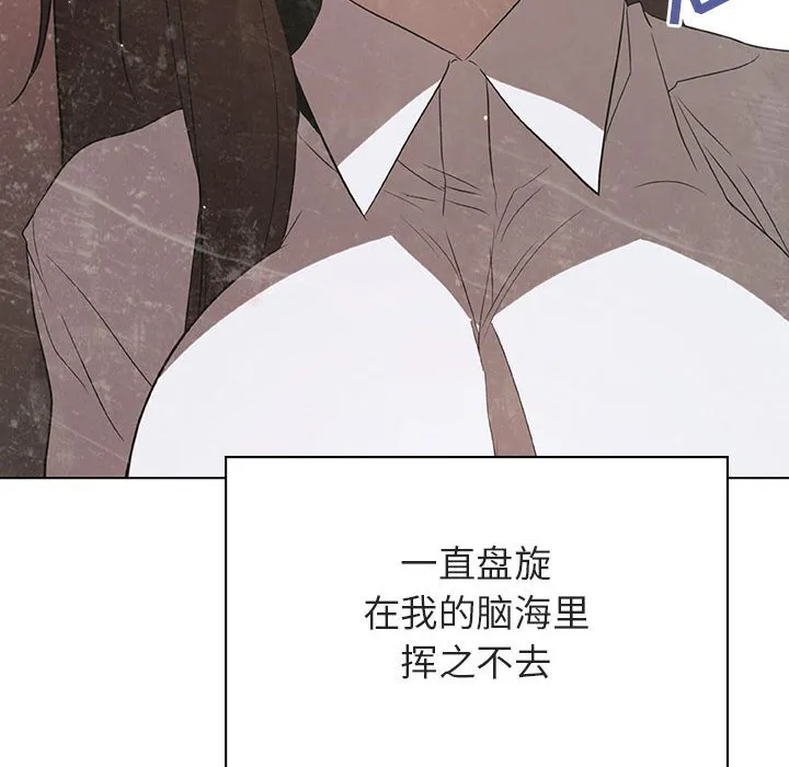 秘密合约 - 第34章 - page 82