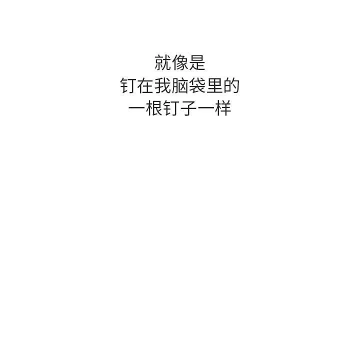 秘密合约 - 第34章 - page 84