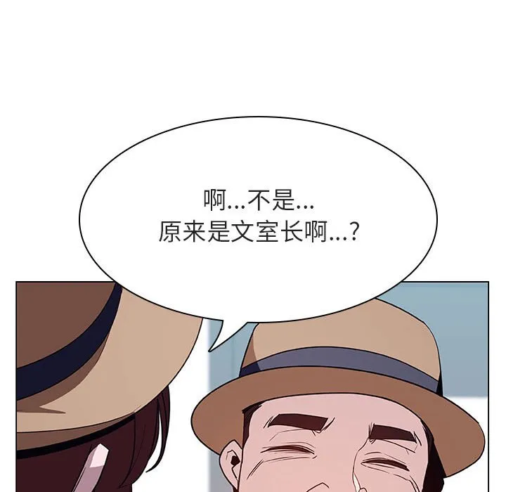 秘密合约 - 第34章 - page 93