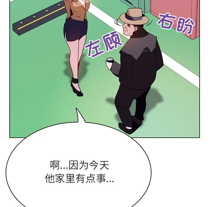 秘密合约 - 第34章 - page 97