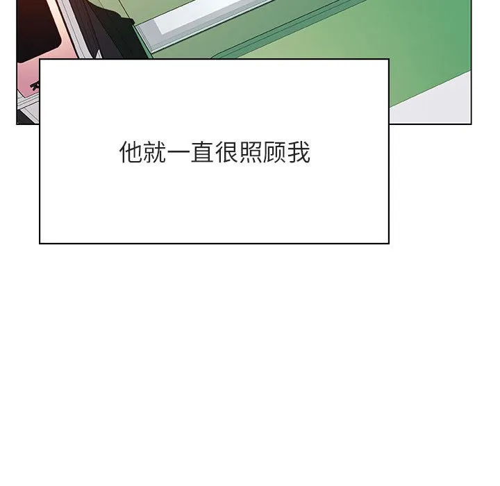 秘密合约 - 第34章 - page 102