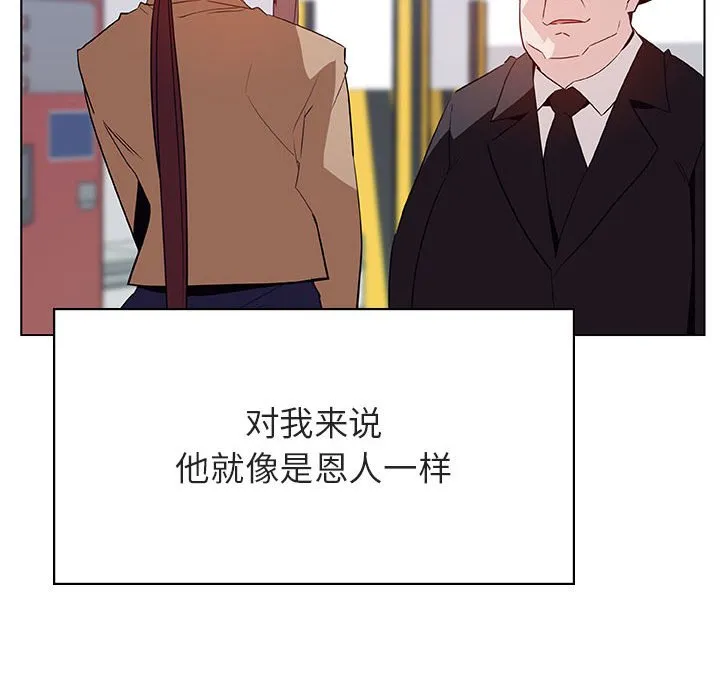 秘密合约 - 第34章 - page 104
