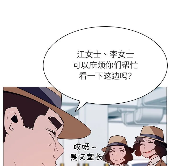 秘密合约 - 第34章 - page 108