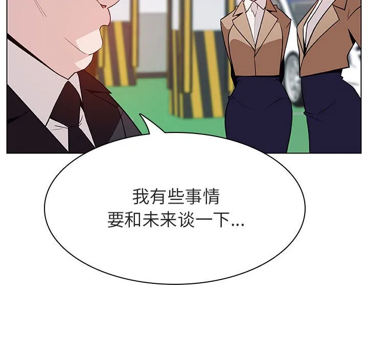 秘密合约 - 第34章 - page 109