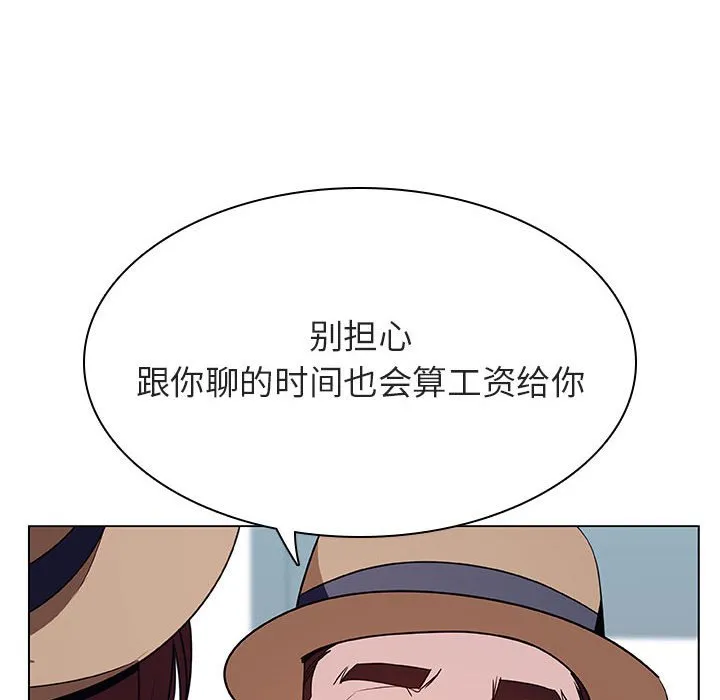 秘密合约 - 第34章 - page 110