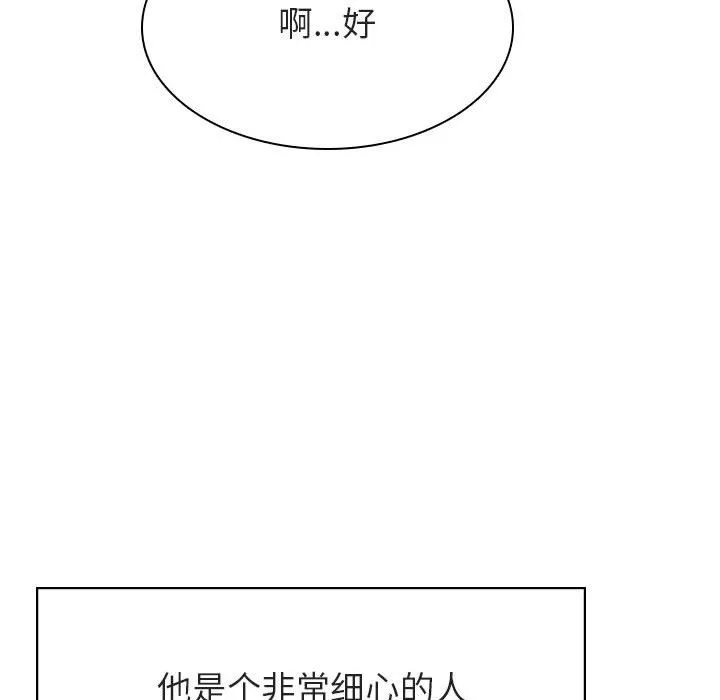 秘密合约 - 第34章 - page 112