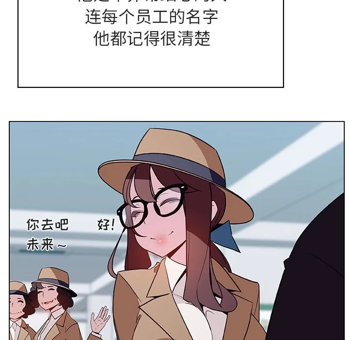 秘密合约 - 第34章 - page 113