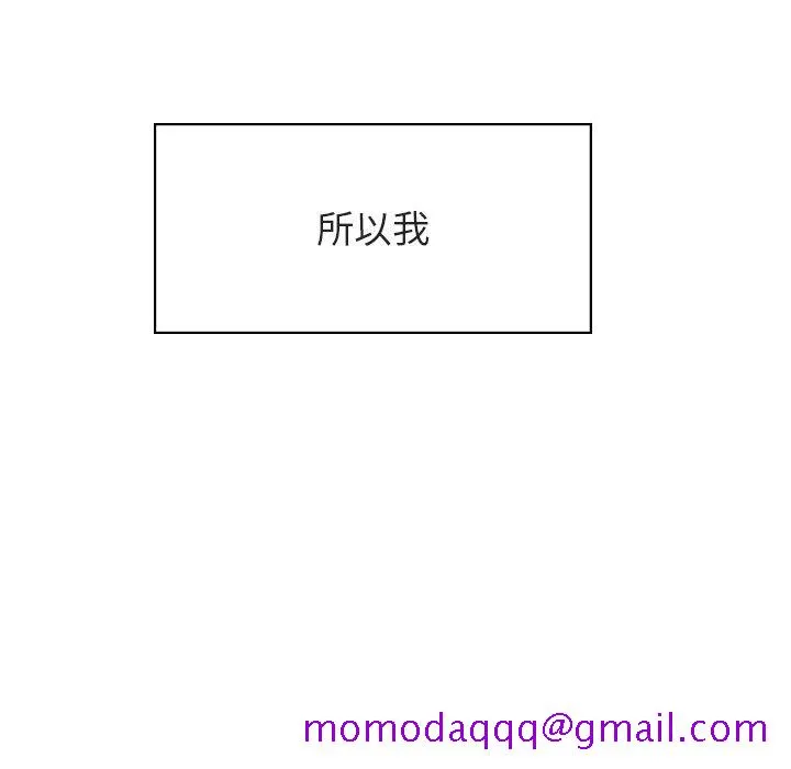 秘密合约 - 第34章 - page 116