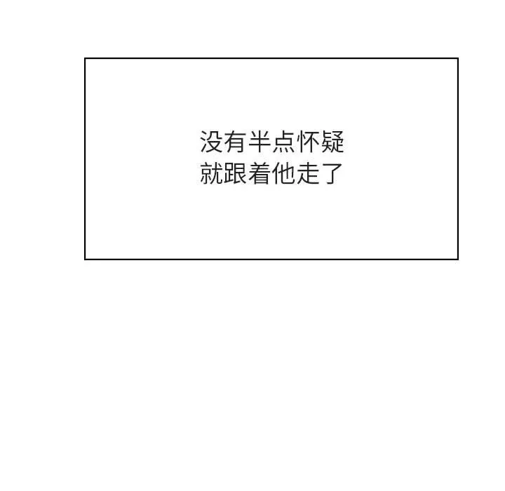 秘密合约 - 第34章 - page 117