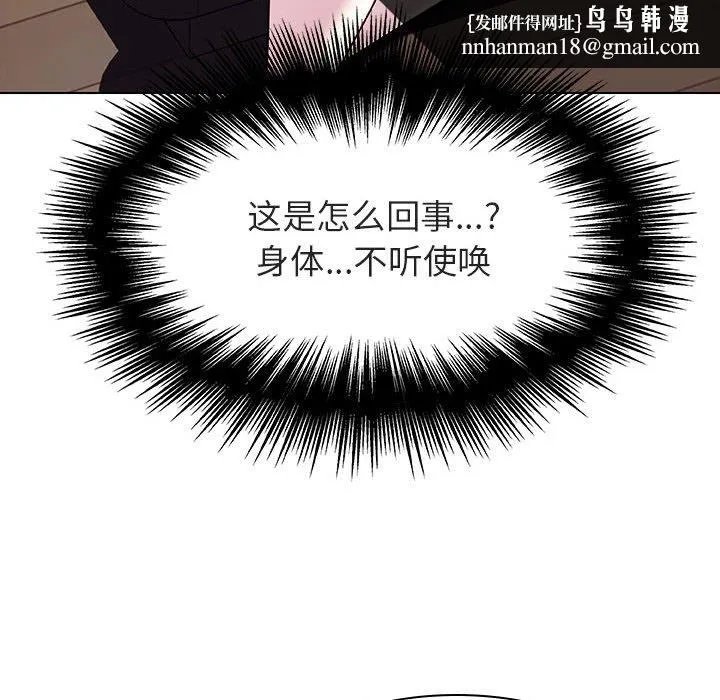 秘密合约 - 第34章 - page 122