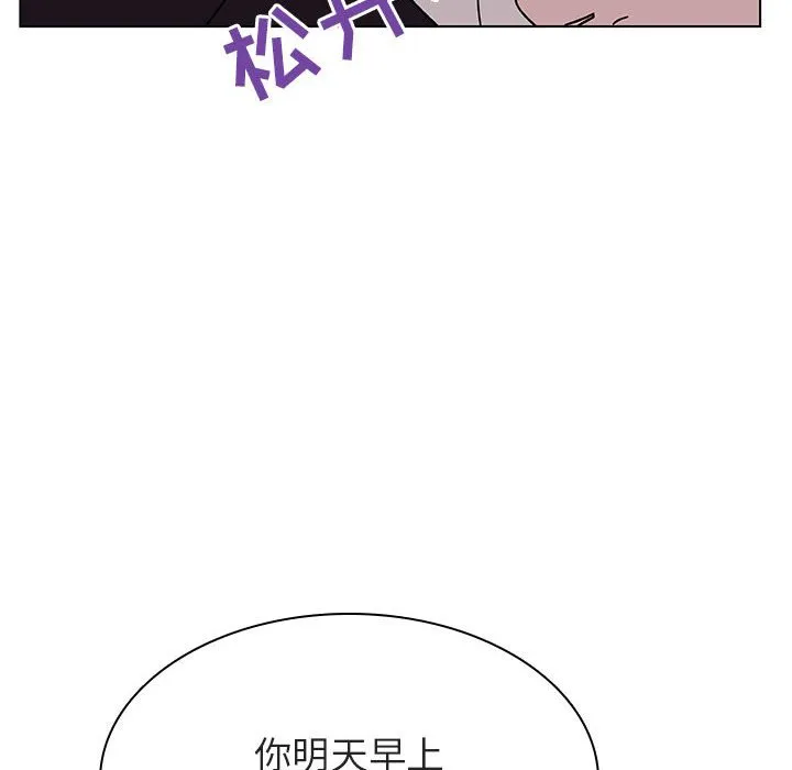 秘密合约 - 第34章 - page 130