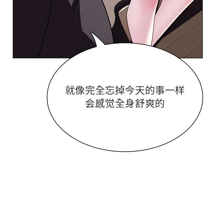 秘密合约 - 第34章 - page 132