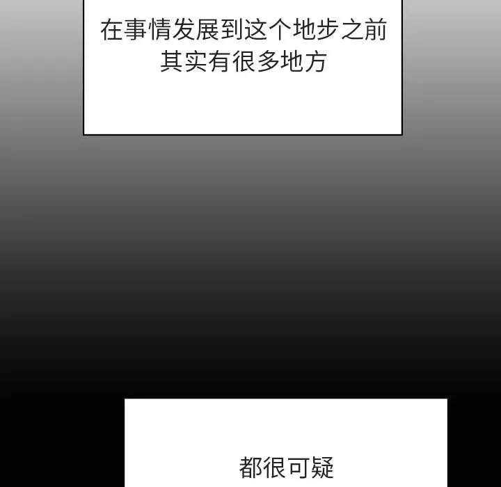 秘密合约 - 第34章 - page 134