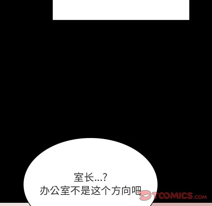 秘密合约 - 第34章 - page 135