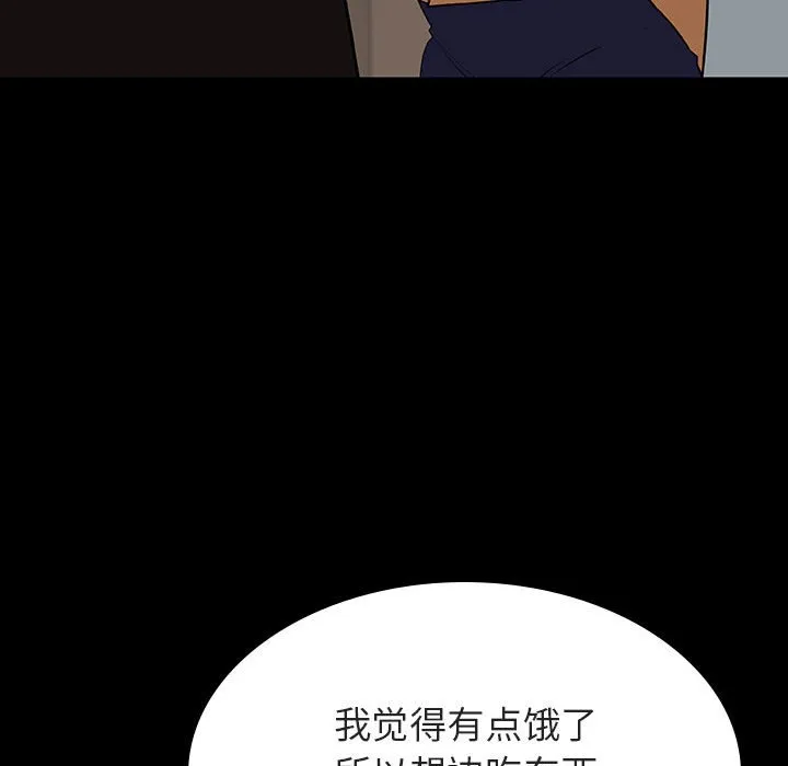 秘密合约 - 第34章 - page 137