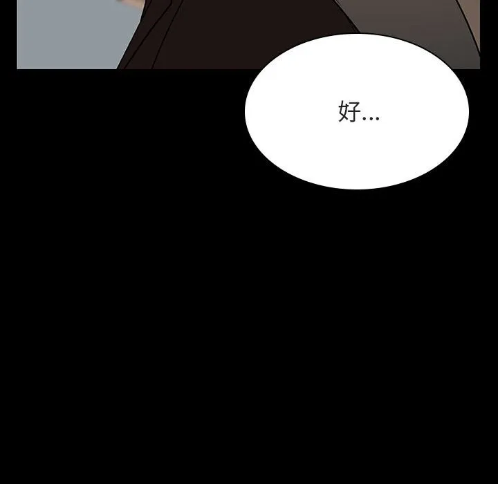 秘密合约 - 第34章 - page 139