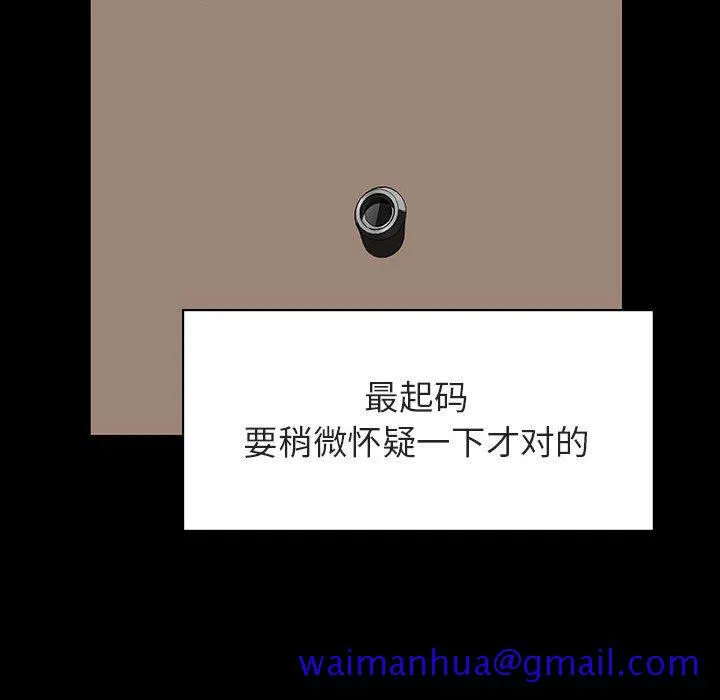 秘密合约 - 第34章 - page 141